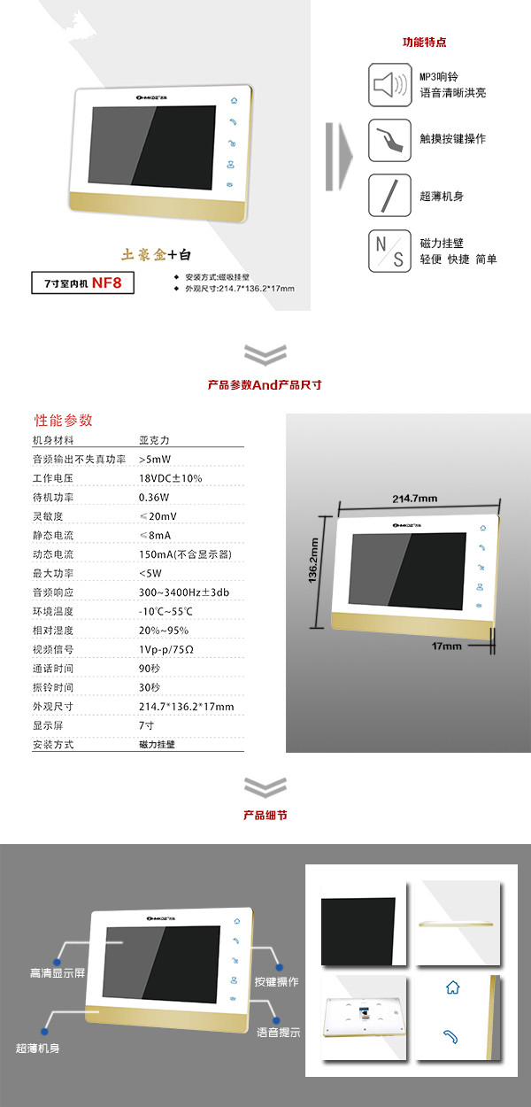 上栗县楼宇可视室内主机一号