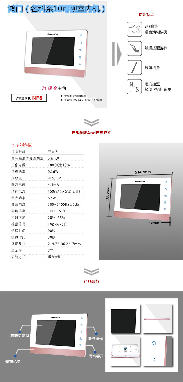 上栗县楼宇对讲室内可视单元机