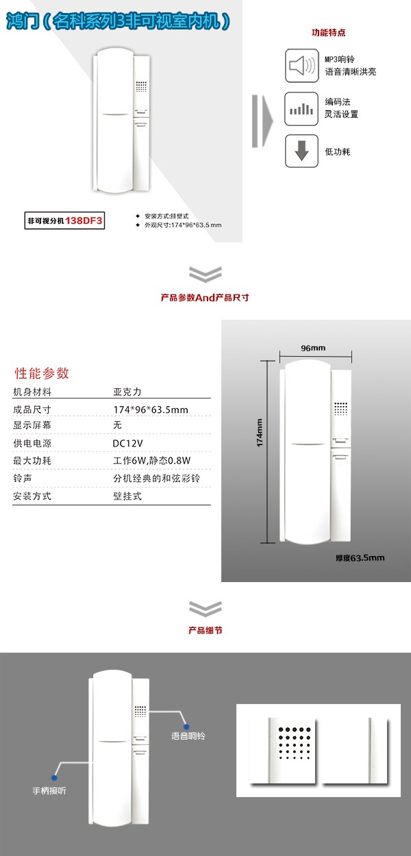 上栗县非可视室内分机