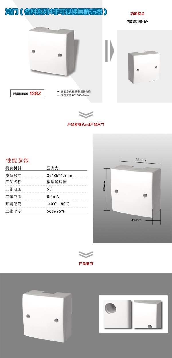 上栗县非可视对讲楼层解码器