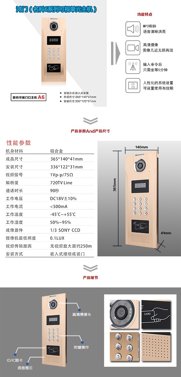 上栗县可视单元主机1